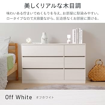 【中古】アイリスオーヤマ ローチェスト オフホワイト 中古】アイリスオーヤマ ローチェスト オフホワイト